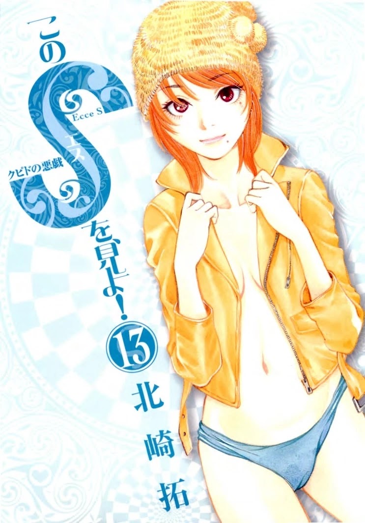 Kono S o, Mi yo! – Cupid no Itazura - Chapter 128 [photo 1] - MangaPorn