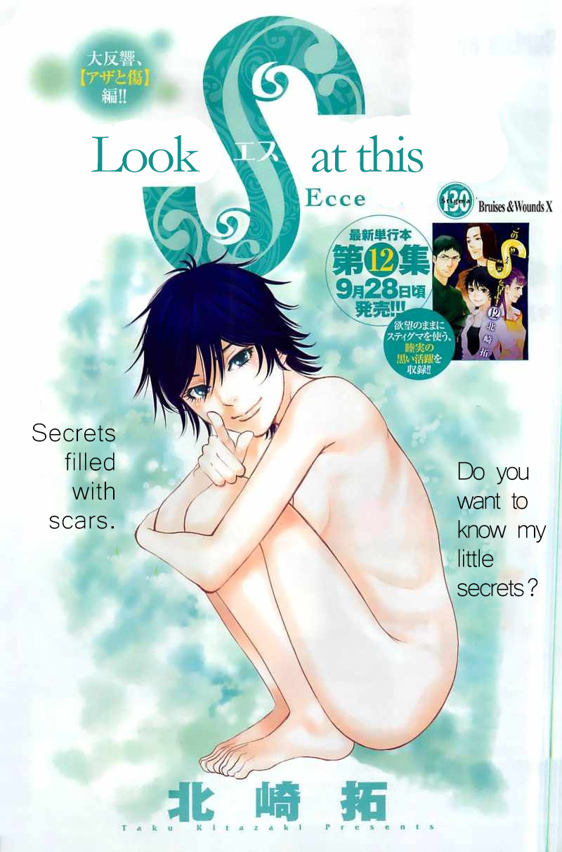 Kono S o, Mi yo! – Cupid no Itazura - Chapter 130 [photo 1] - MangaPorn