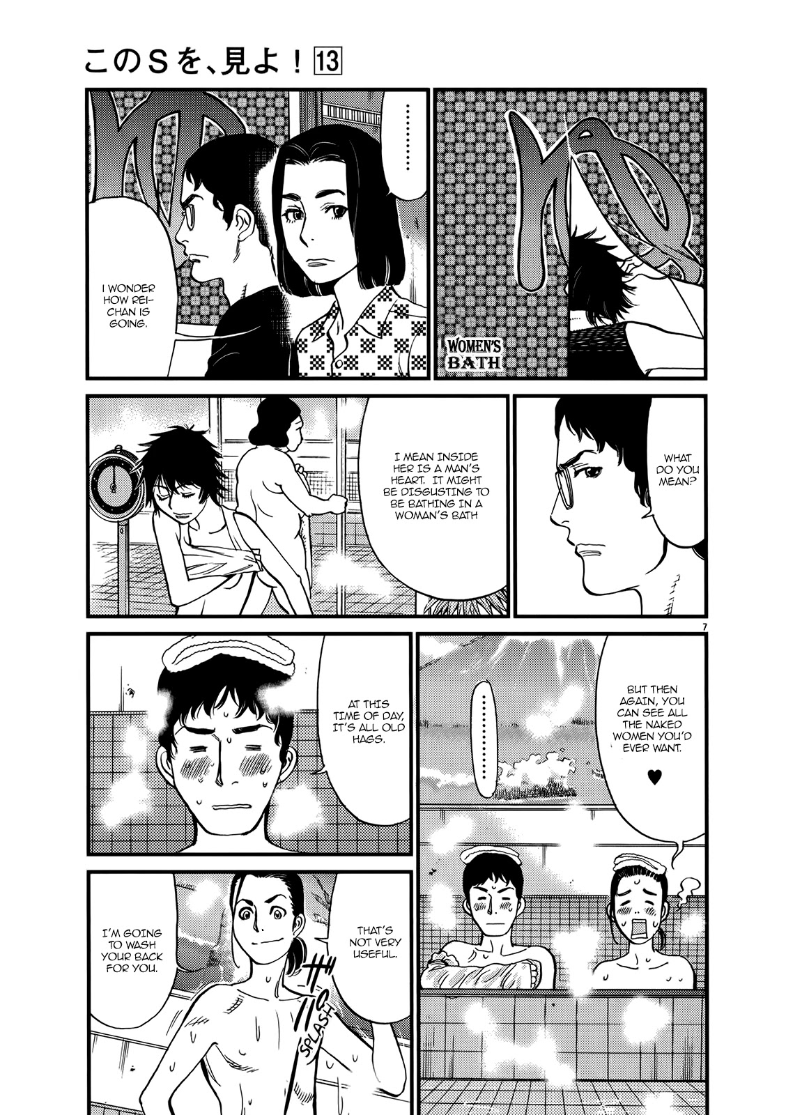 Kono S o, Mi yo! – Cupid no Itazura - Chapter 132 [photo 7] - MangaPorn