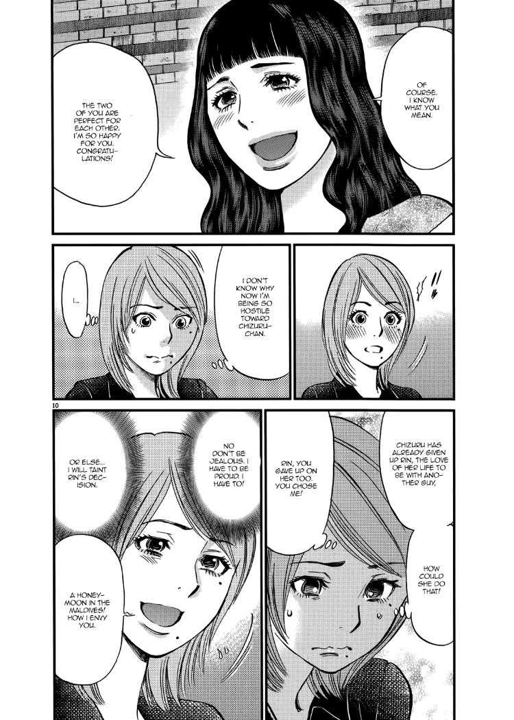 Kono S o, Mi yo! – Cupid no Itazura - Chapter 136 [photo 10] - MangaPorn
