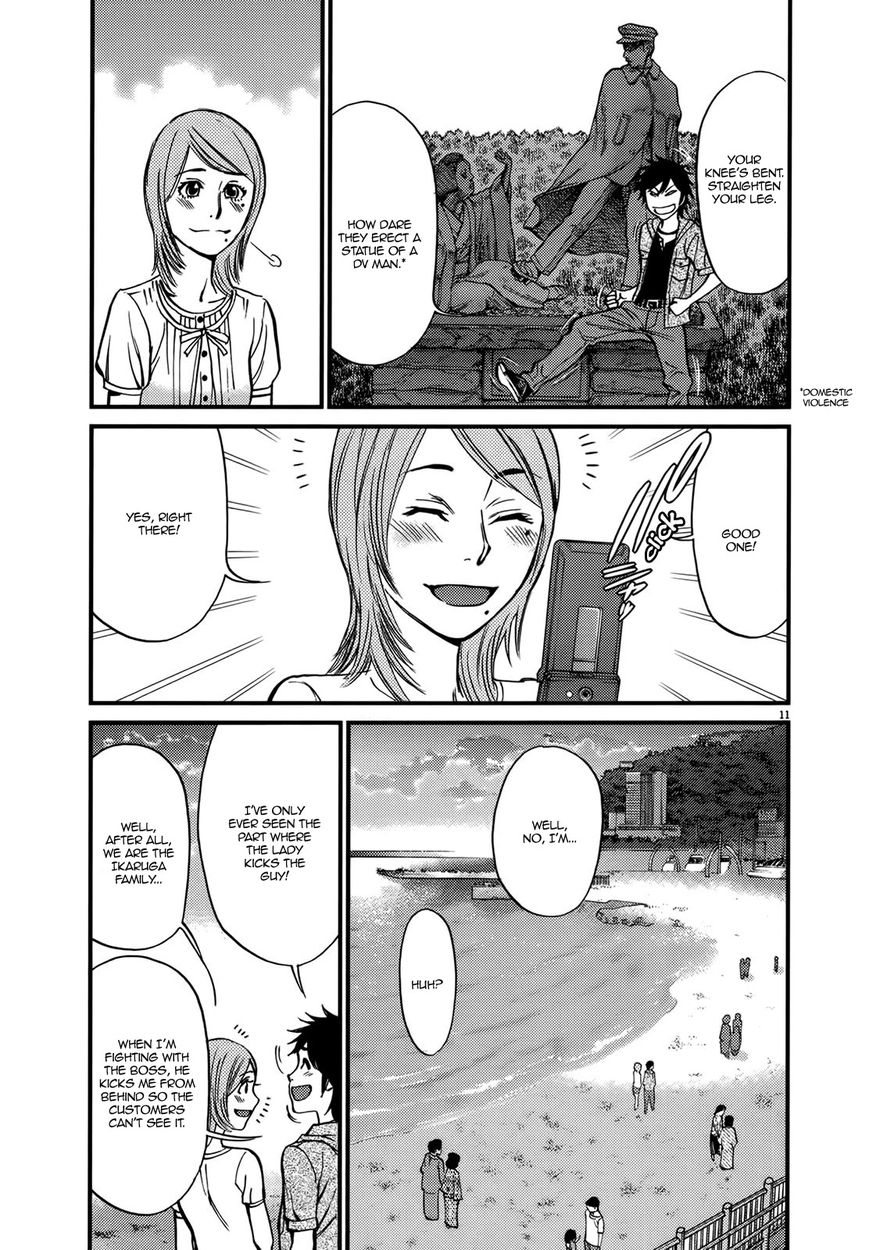 Kono S o, Mi yo! – Cupid no Itazura - Chapter 137 [photo 15] - MangaPorn