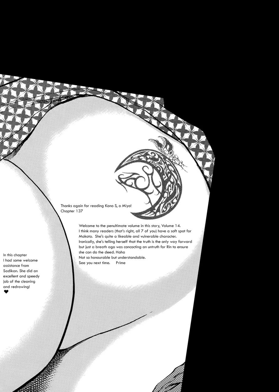 Kono S o, Mi yo! – Cupid no Itazura - Chapter 137 [photo 25] - MangaPorn