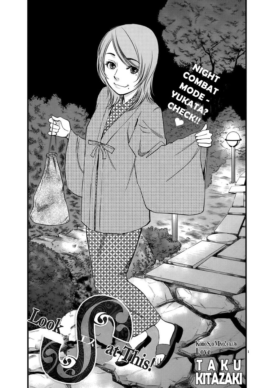 Kono S o, Mi yo! – Cupid no Itazura - Chapter 138 [photo 1] - MangaPorn