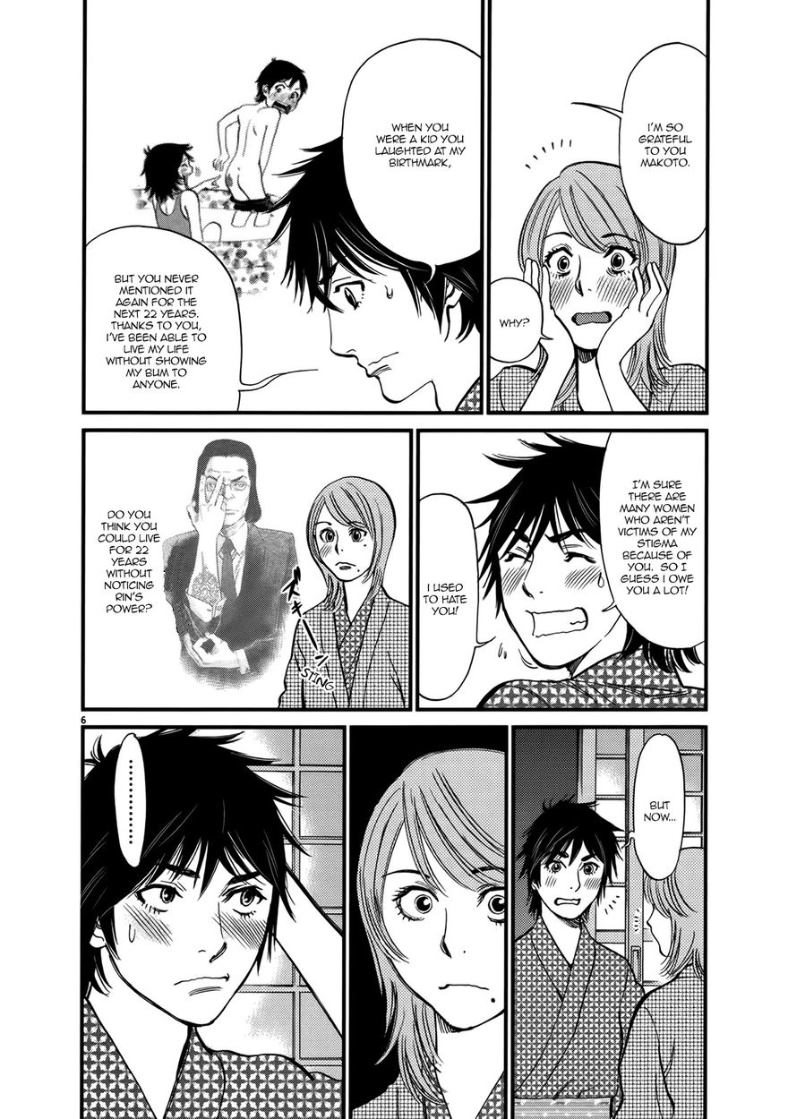 Kono S o, Mi yo! – Cupid no Itazura - Chapter 138 [photo 6] - MangaPorn