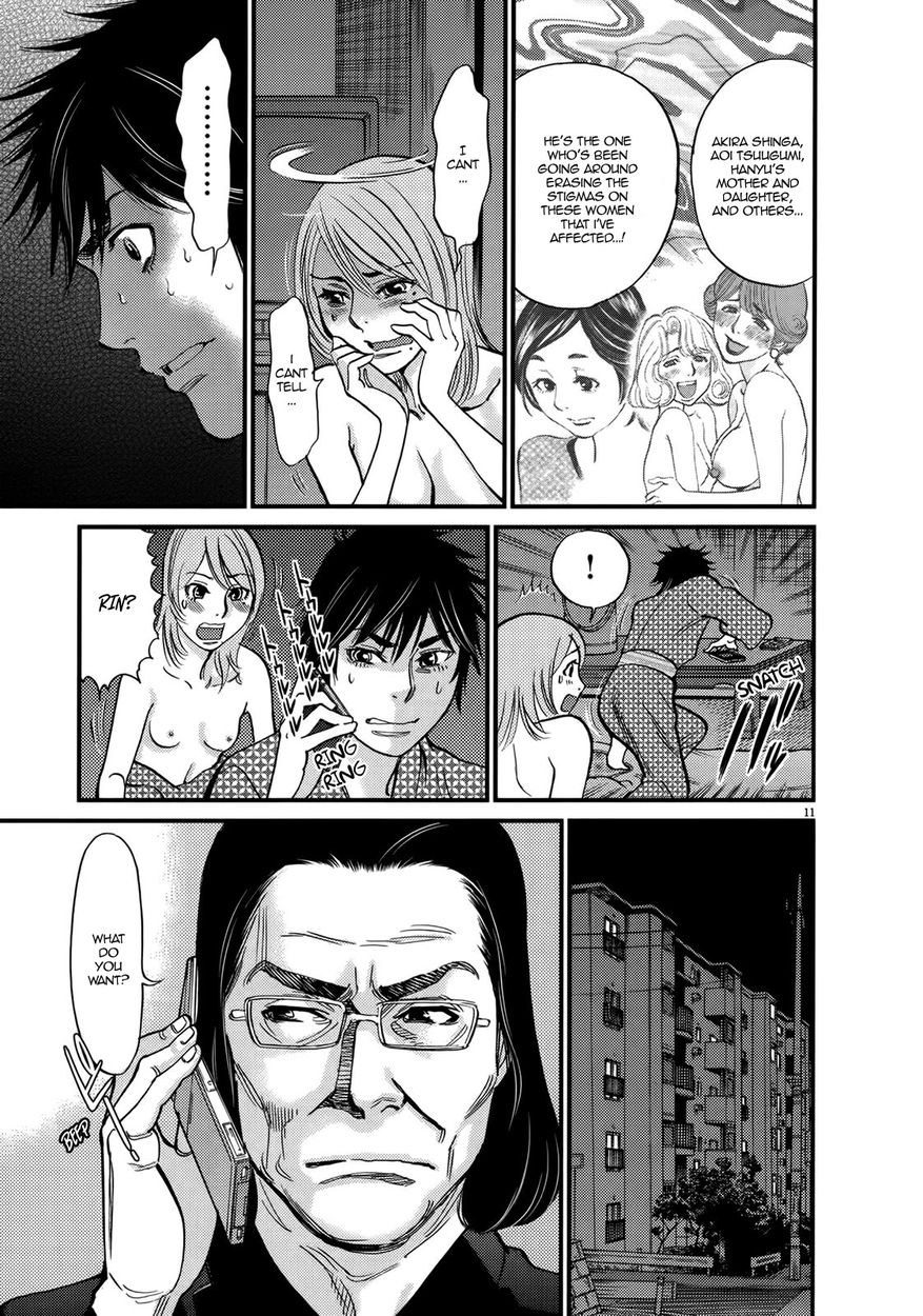 Kono S o, Mi yo! – Cupid no Itazura - Chapter 139 [photo 11] - MangaPorn