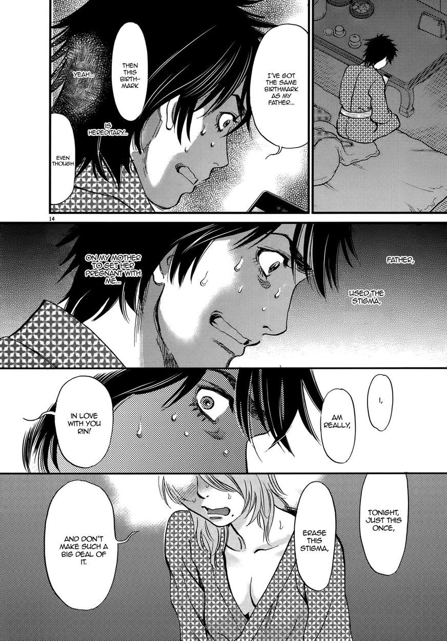 Kono S o, Mi yo! – Cupid no Itazura - Chapter 139 [photo 14] - MangaPorn