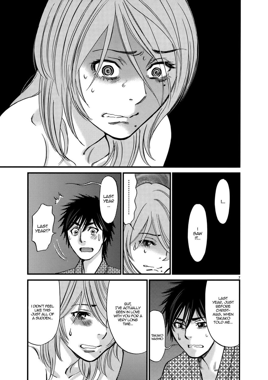 Kono S o, Mi yo! – Cupid no Itazura - Chapter 139 [photo 7] - MangaPorn