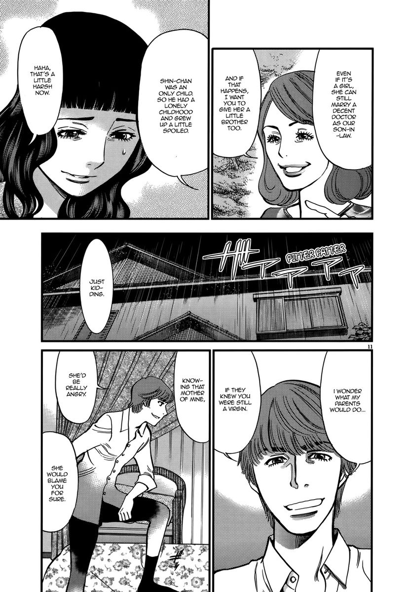 Kono S o, Mi yo! – Cupid no Itazura - Chapter 140 [photo 11] - MangaPorn