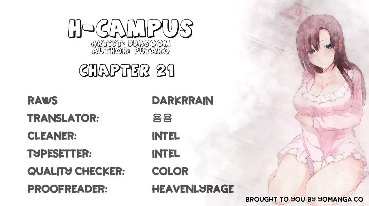 H-Campus - Chapter 21 [photo 2] - MangaPorn