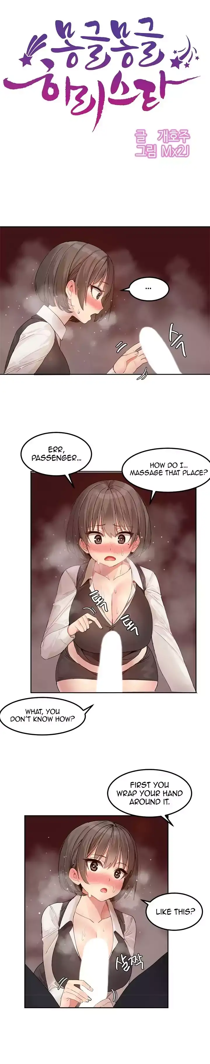 Hahri’s Lumpy Star - Chapter 4 [photo 3] - MangaPorn