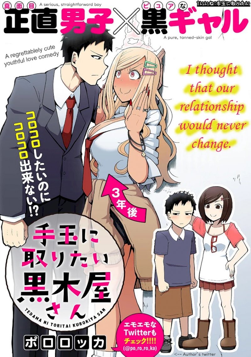 Tedama ni Toritai Kurokiya-san - Chapter 1 [photo 4] - MangaPorn
