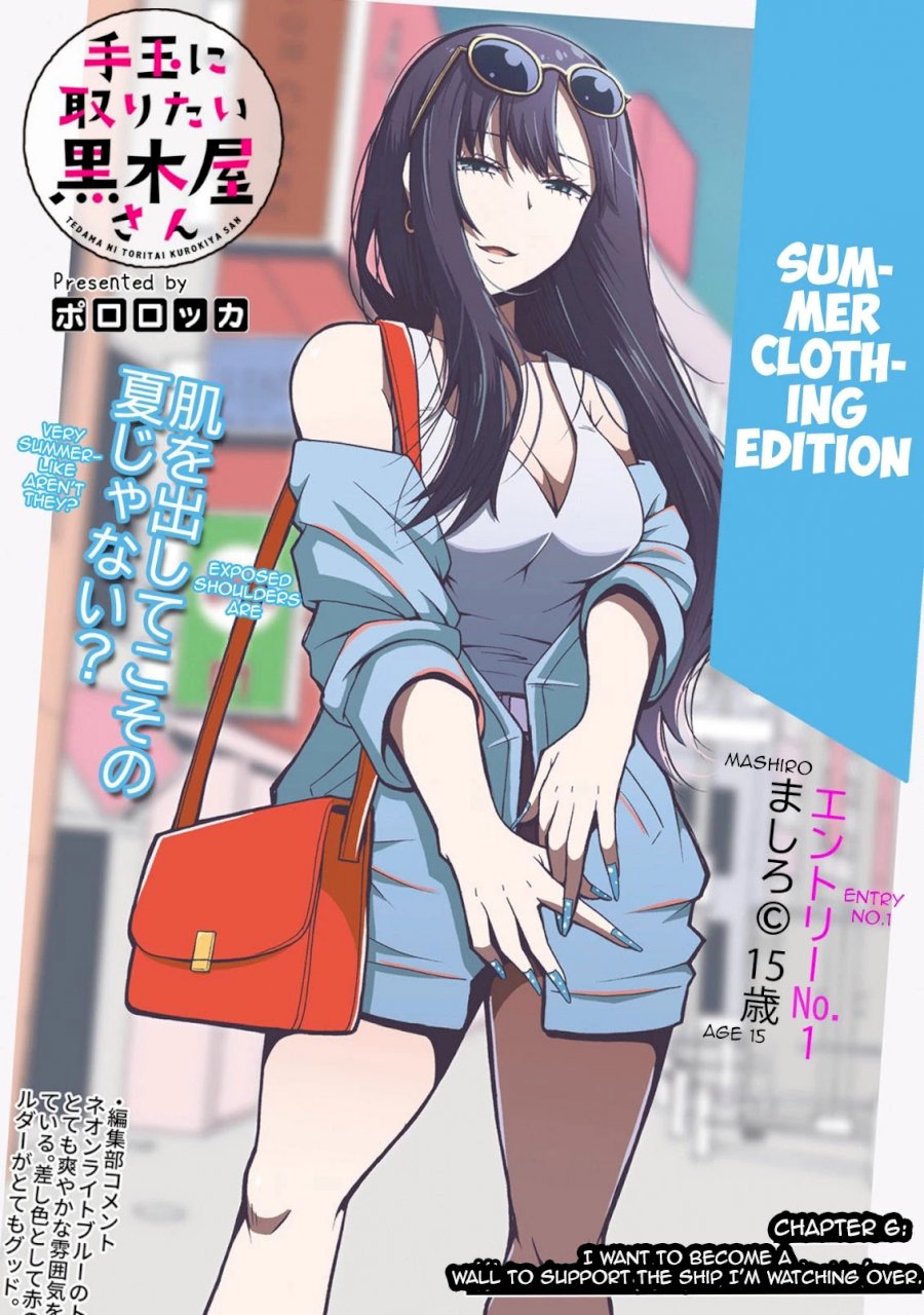 Tedama ni Toritai Kurokiya-san - Chapter 6 [photo 3] - MangaPorn