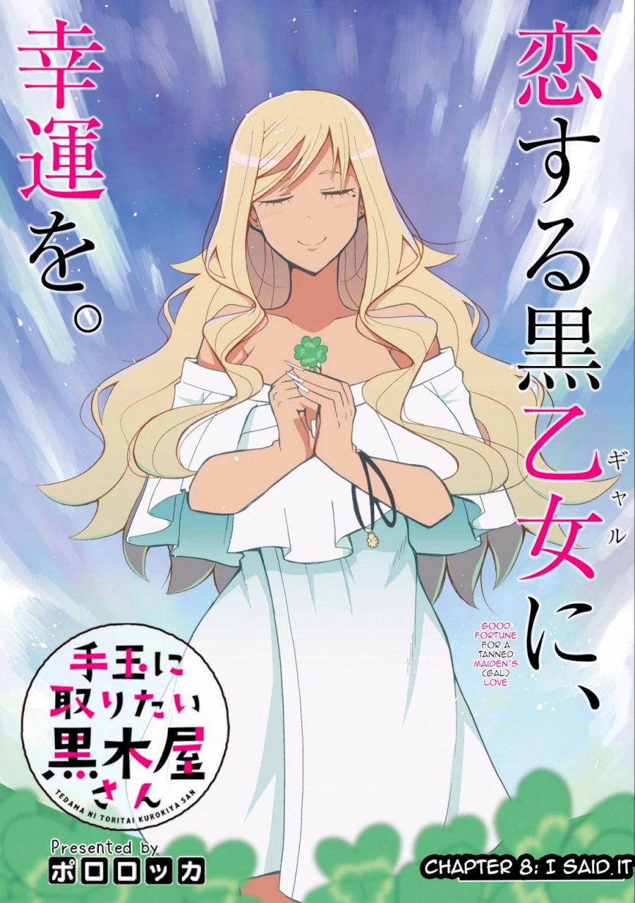 Tedama ni Toritai Kurokiya-san - Chapter 8 [photo 3] - MangaPorn