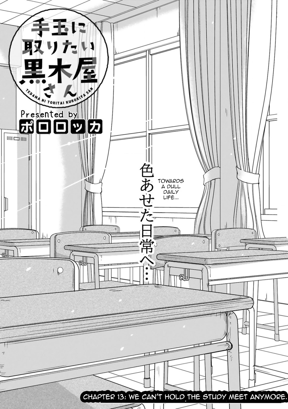 Tedama ni Toritai Kurokiya-san - Chapter 13 [photo 4] - MangaPorn