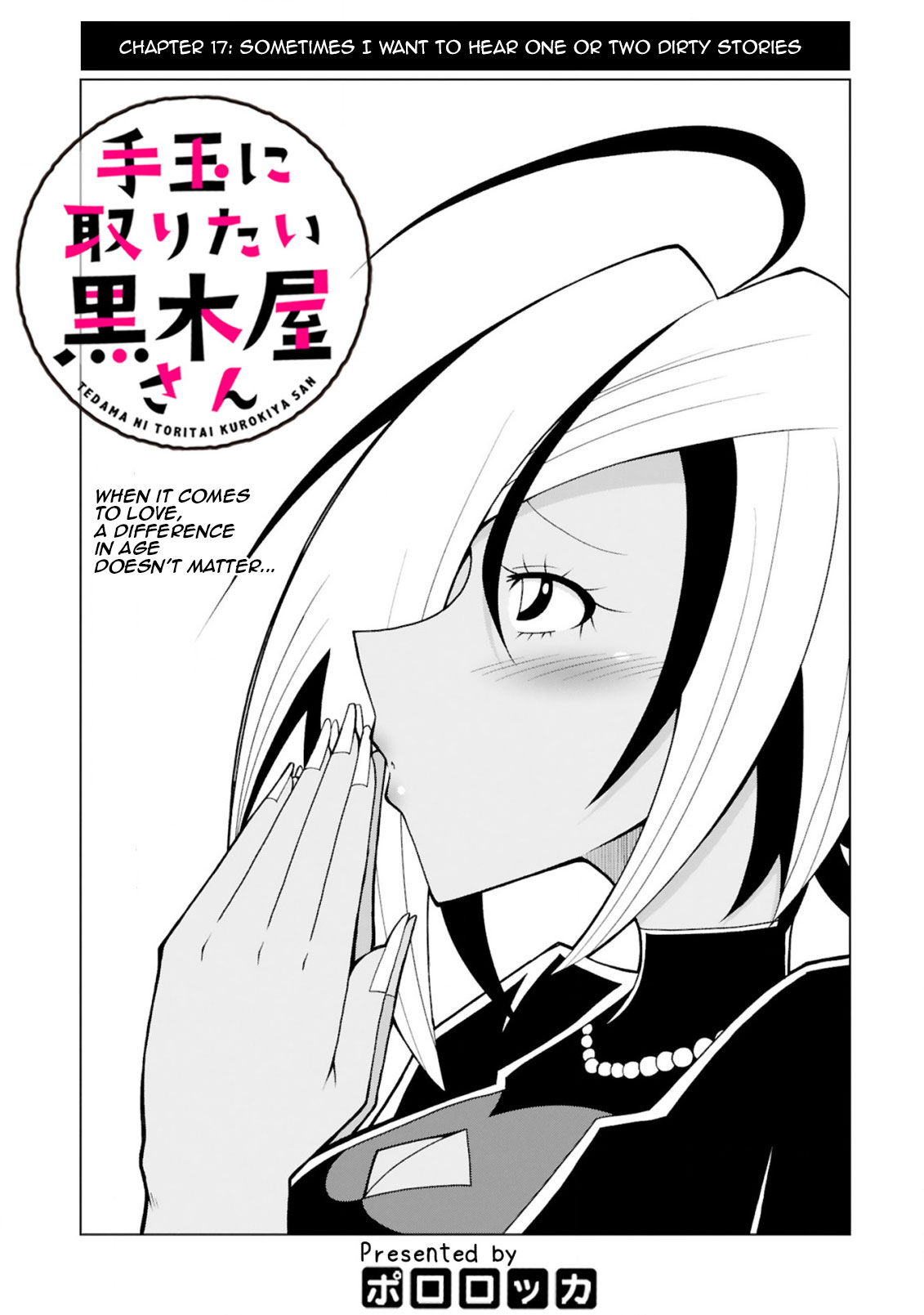 Tedama ni Toritai Kurokiya-san - Chapter 17 [photo 4] - MangaPorn