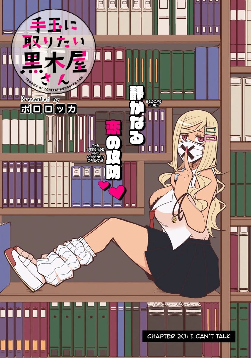 Tedama ni Toritai Kurokiya-san - Chapter 20 [photo 3] - MangaPorn