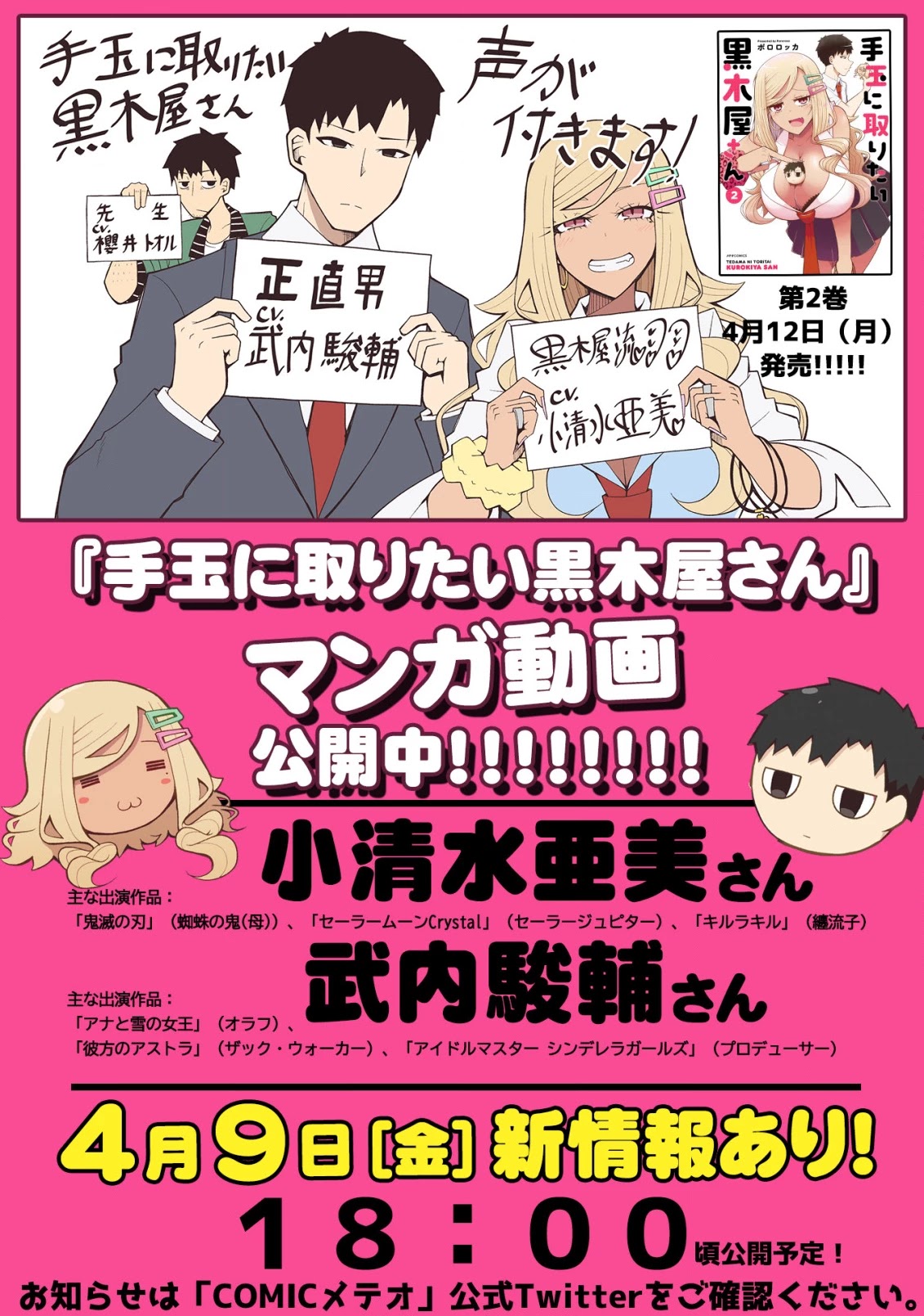 Tedama ni Toritai Kurokiya-san - Chapter 21 [photo 1] - MangaPorn