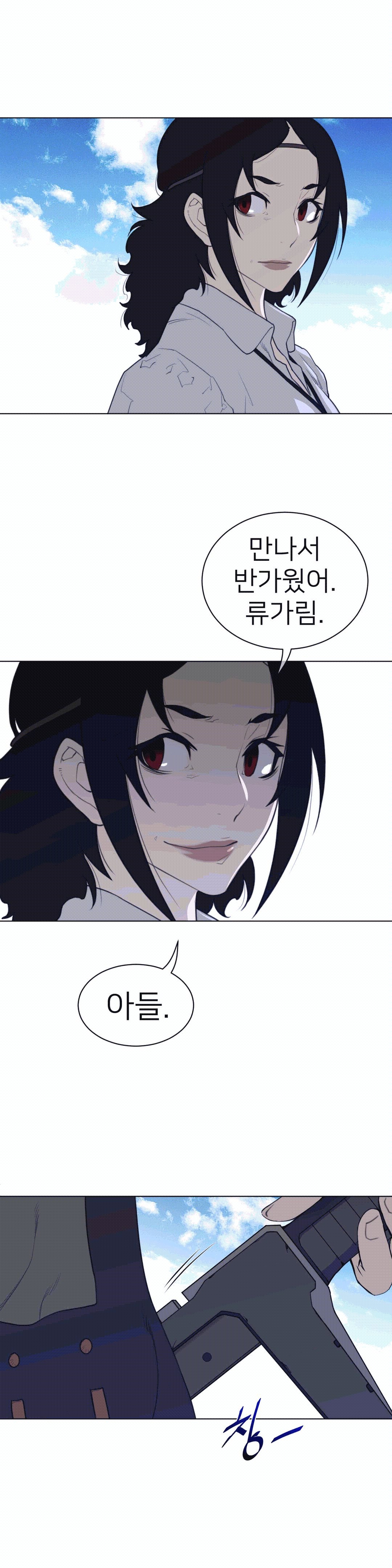 Perfect Half Raw - Chapter 90 [photo 10] - MangaPorn