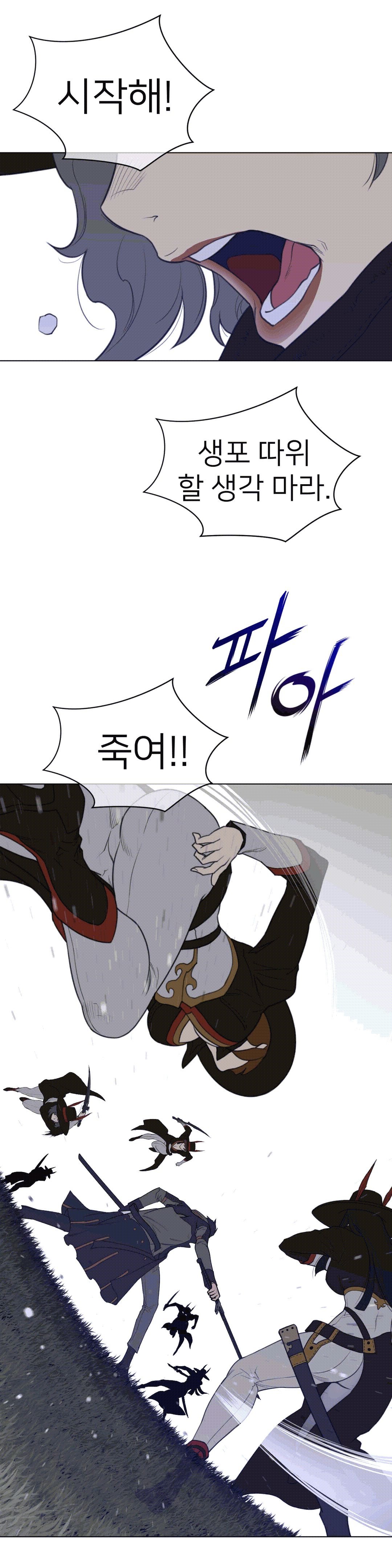 Perfect Half Raw - Chapter 90 [photo 13] - MangaPorn