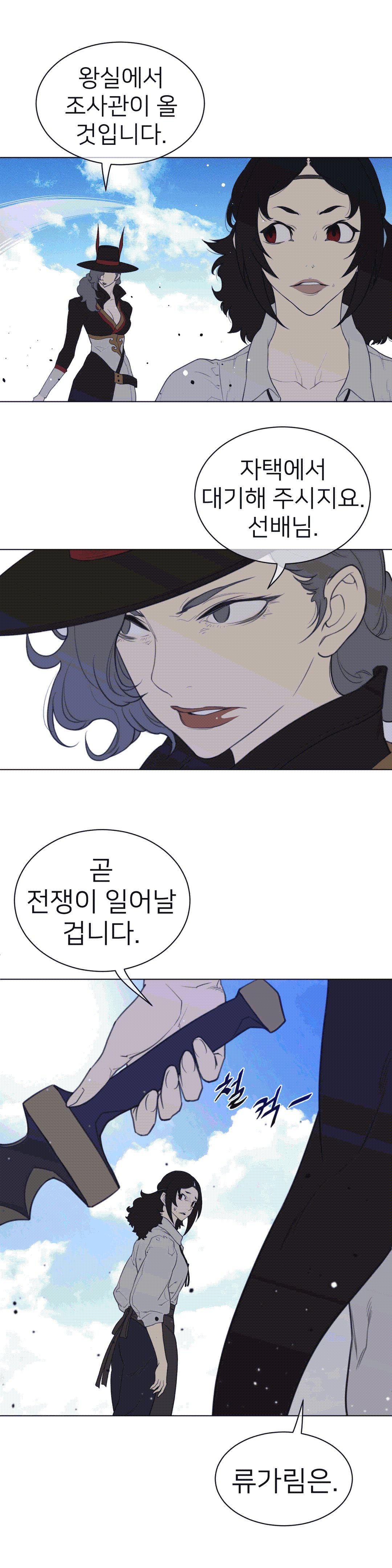 Perfect Half Raw - Chapter 90 [photo 14] - MangaPorn
