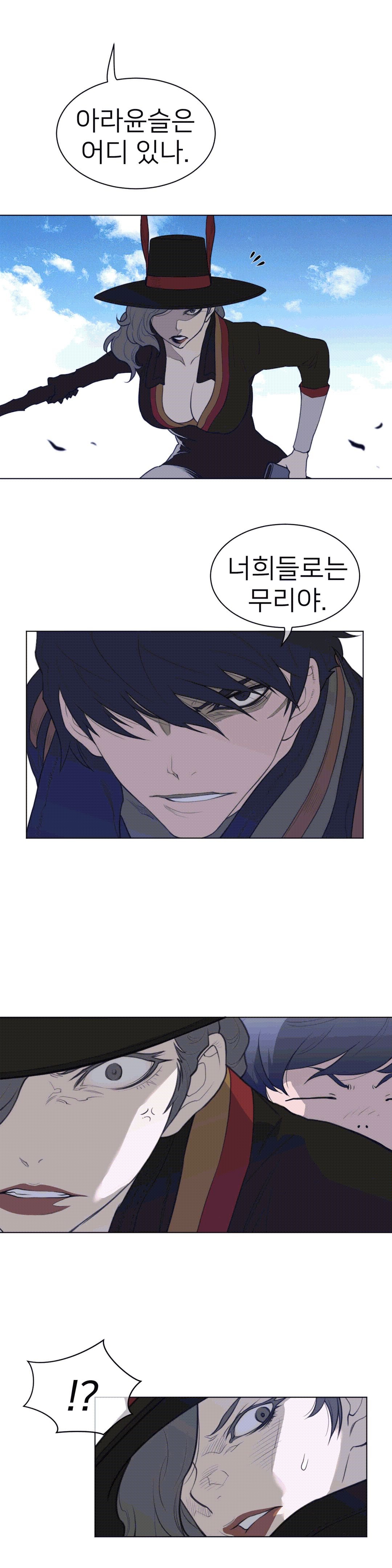 Perfect Half Raw - Chapter 90 [photo 19] - MangaPorn