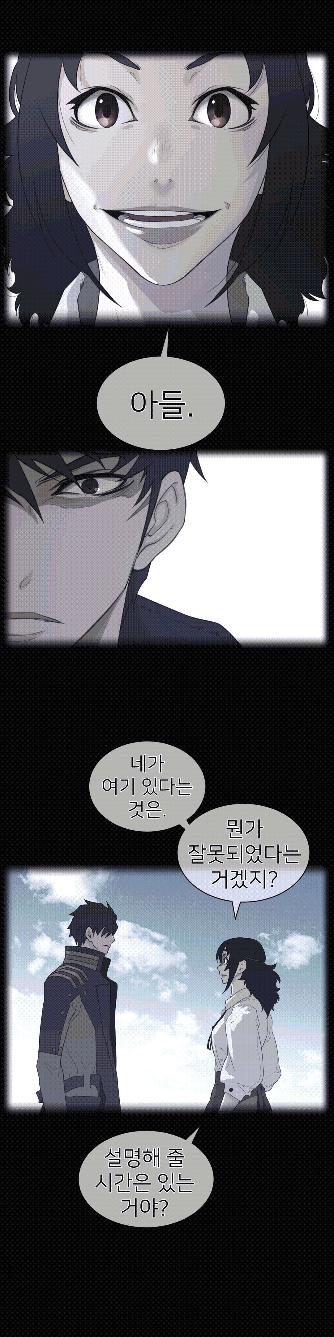 Perfect Half Raw - Chapter 90 [photo 2] - MangaPorn