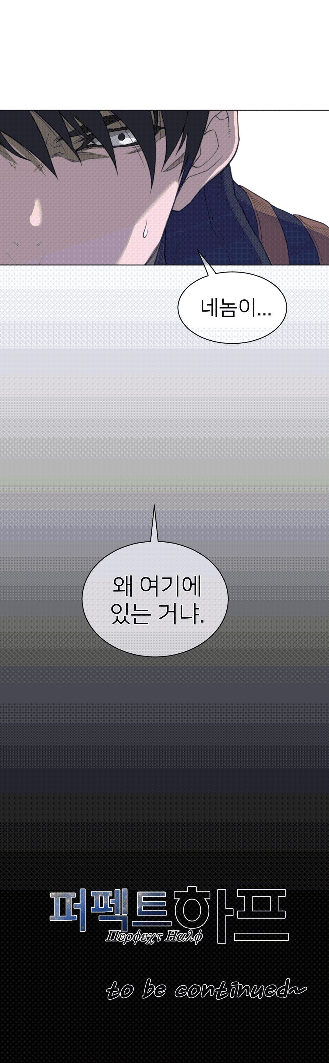 Perfect Half Raw - Chapter 90 [photo 22] - MangaPorn