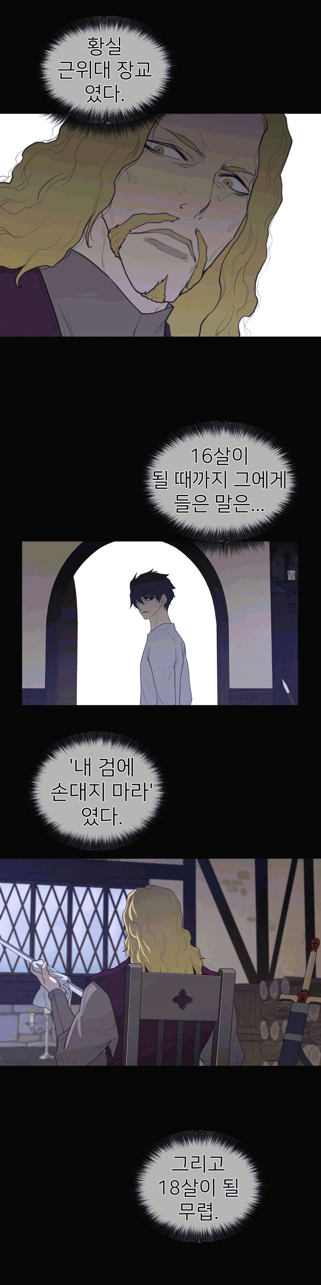 Perfect Half Raw - Chapter 90 [photo 7] - MangaPorn