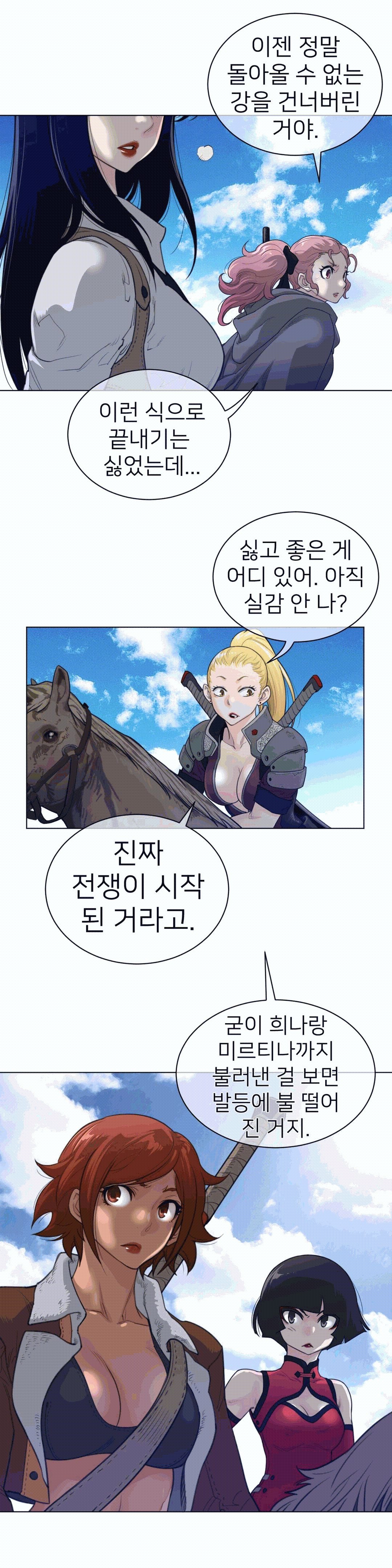 Perfect Half Raw - Chapter 91 [photo 24] - MangaPorn