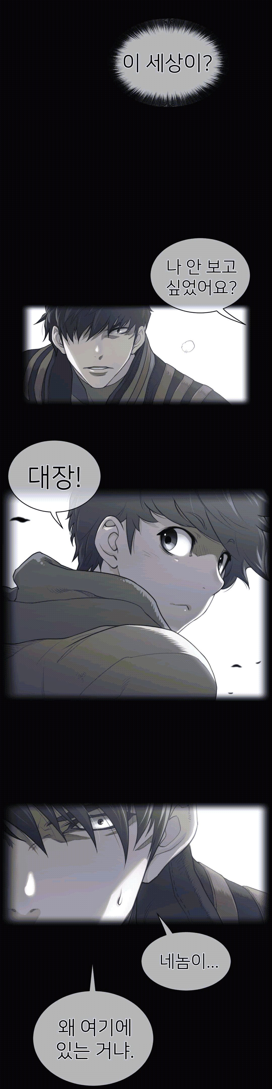 Perfect Half Raw - Chapter 91 [photo 3] - MangaPorn