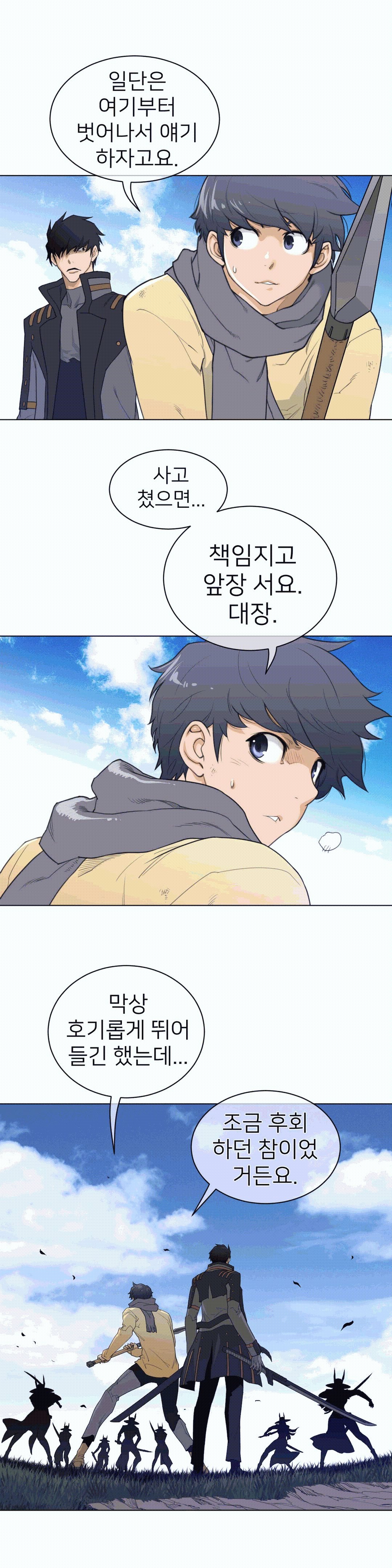 Perfect Half Raw - Chapter 91 [photo 5] - MangaPorn