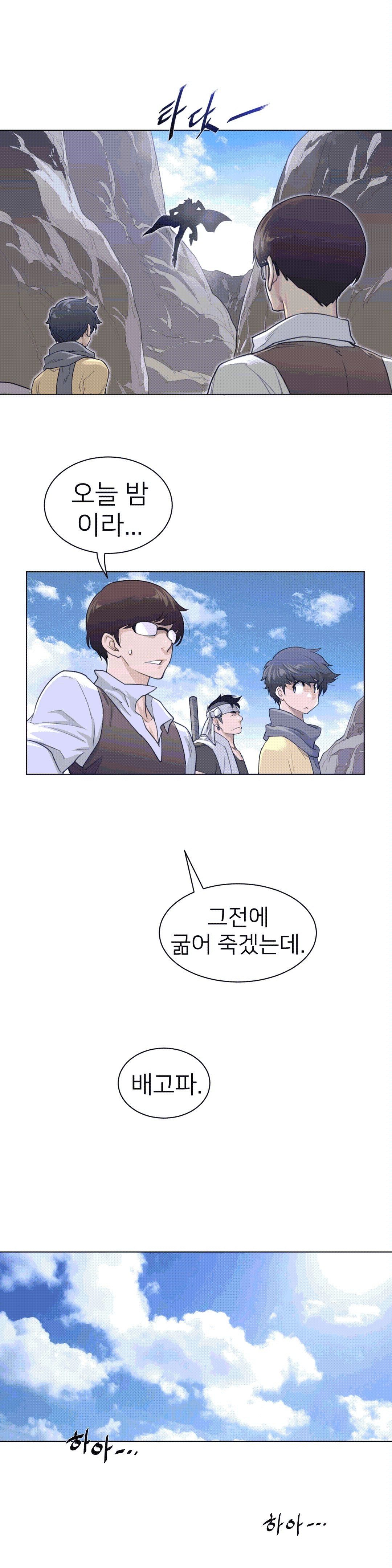 Perfect Half Raw - Chapter 92 [photo 19] - MangaPorn