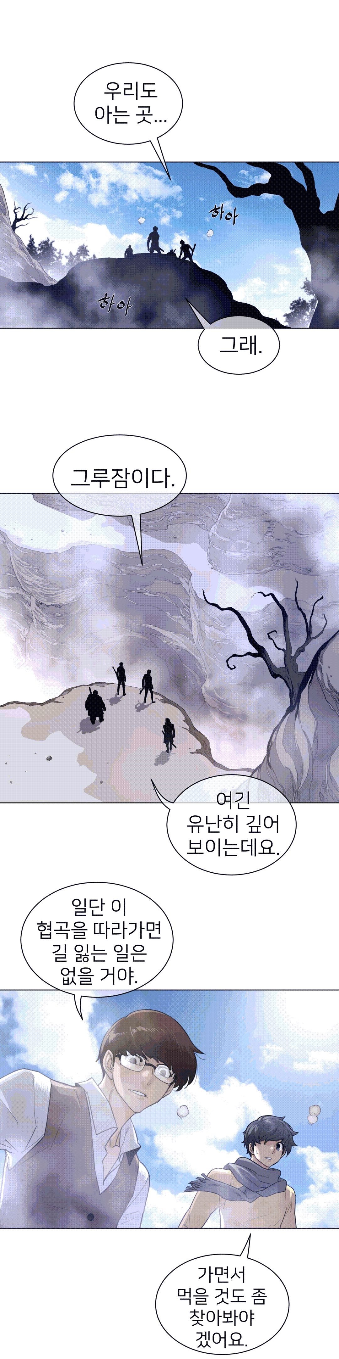 Perfect Half Raw - Chapter 92 [photo 20] - MangaPorn