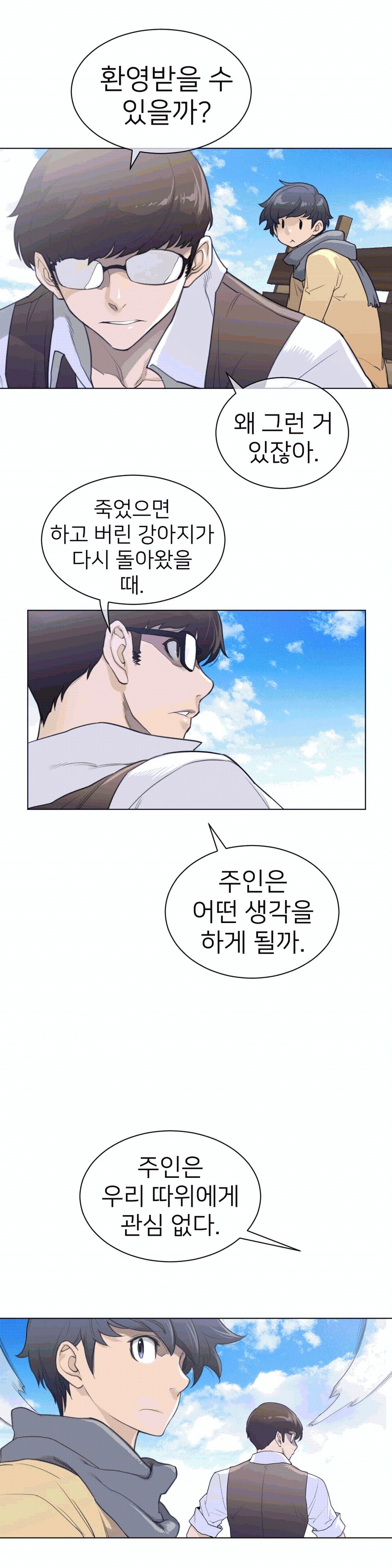 Perfect Half Raw - Chapter 92 [photo 6] - MangaPorn