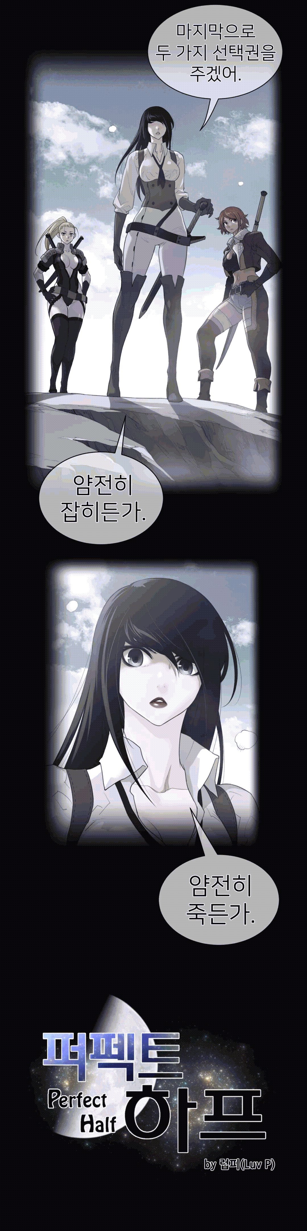 Perfect Half Raw - Chapter 93 [photo 2] - MangaPorn