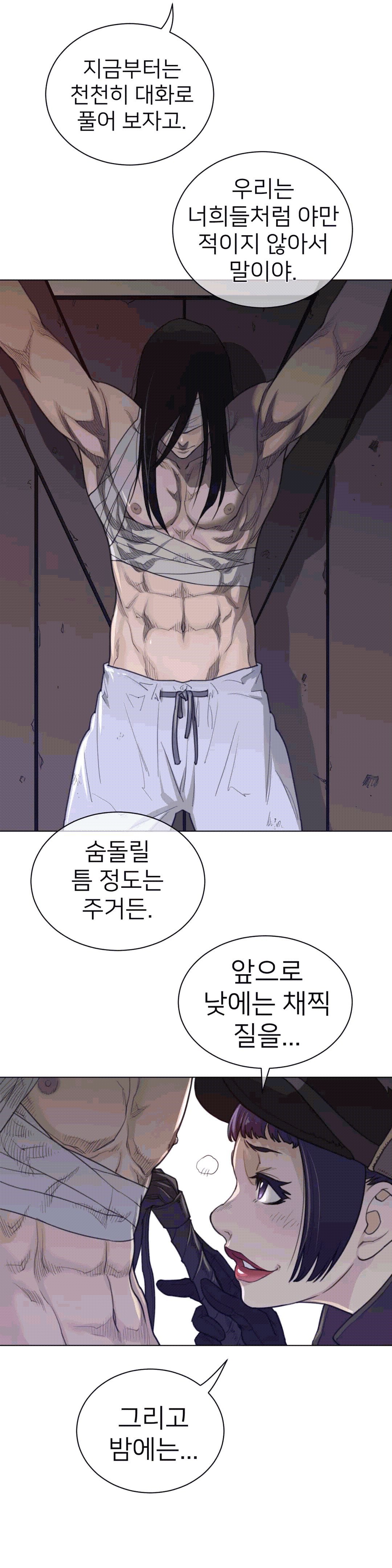 Perfect Half Raw - Chapter 93 [photo 21] - MangaPorn
