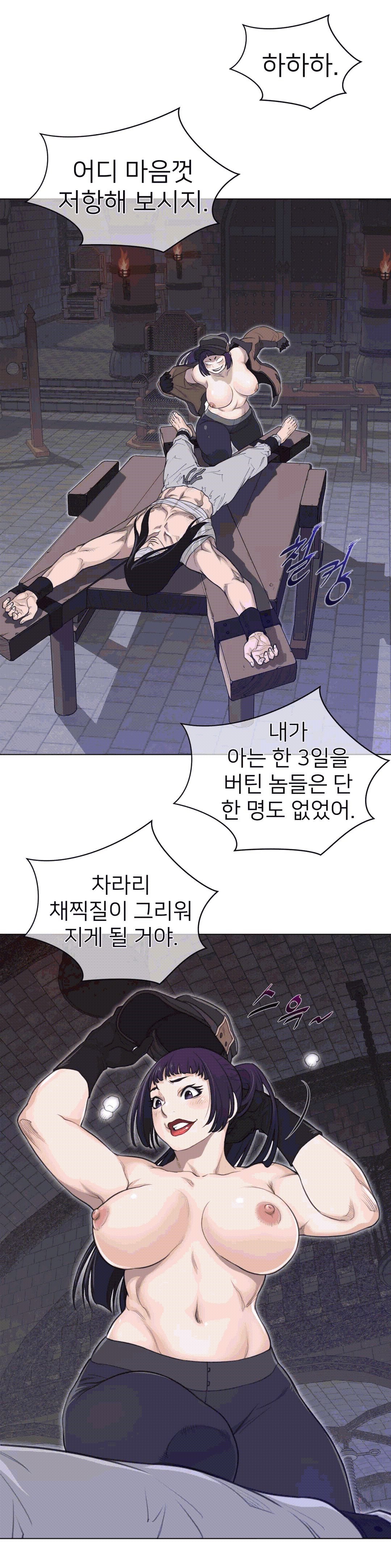 Perfect Half Raw - Chapter 93 [photo 23] - MangaPorn