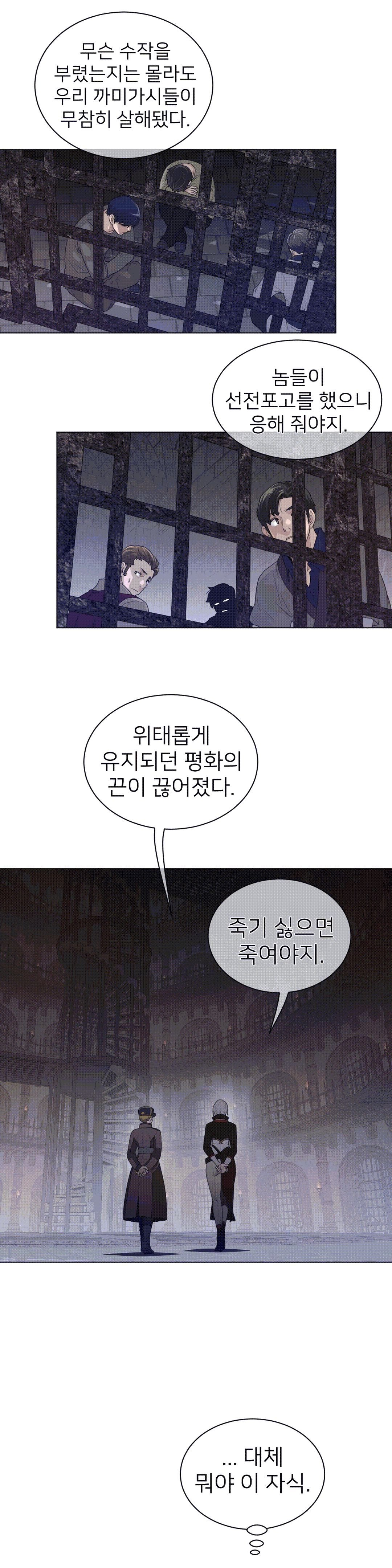 Perfect Half Raw - Chapter 94 [photo 12] - MangaPorn