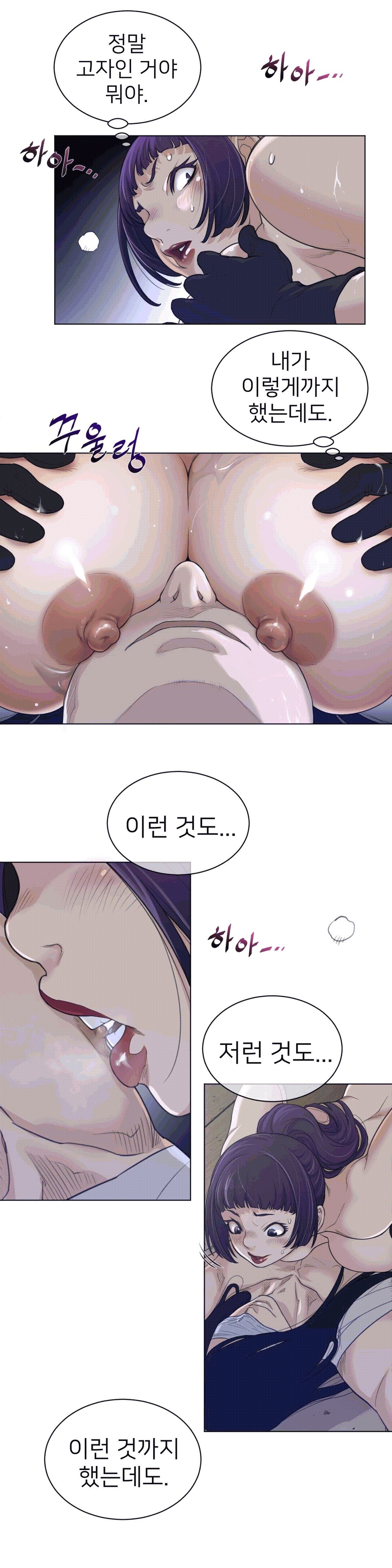 Perfect Half Raw - Chapter 94 [photo 13] - MangaPorn
