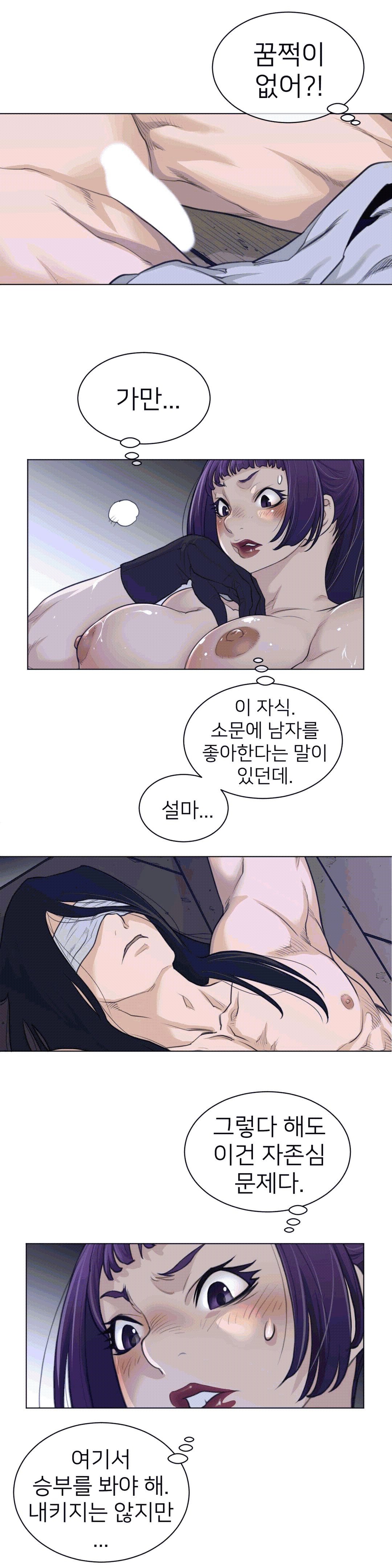 Perfect Half Raw - Chapter 94 [photo 14] - MangaPorn