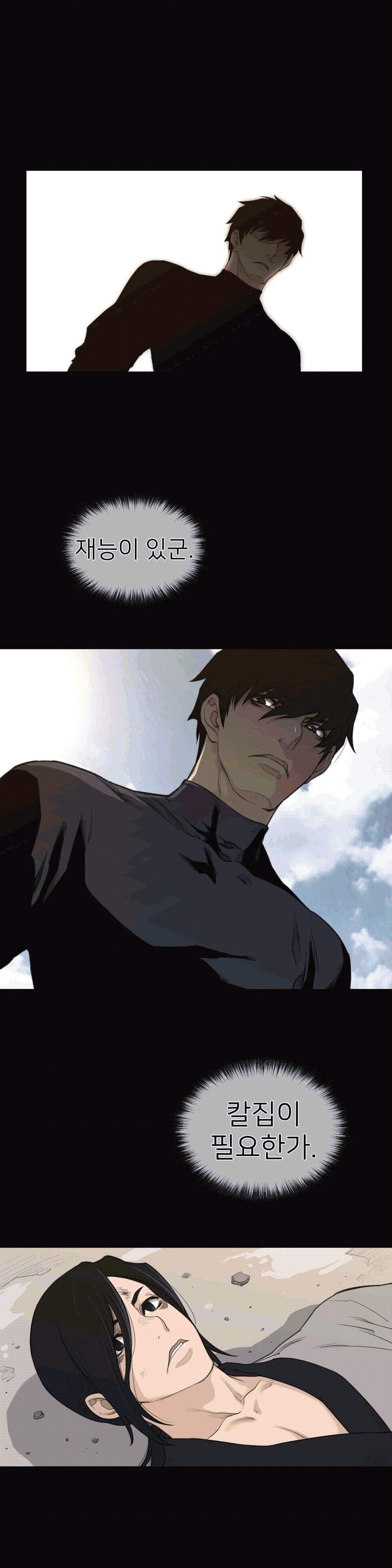 Perfect Half Raw - Chapter 94 [photo 22] - MangaPorn