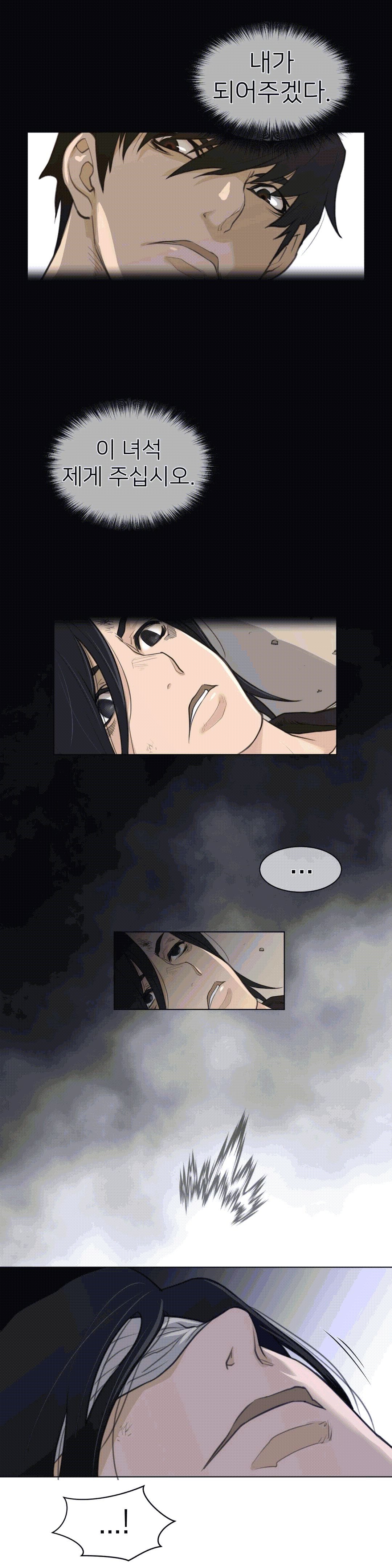 Perfect Half Raw - Chapter 94 [photo 23] - MangaPorn