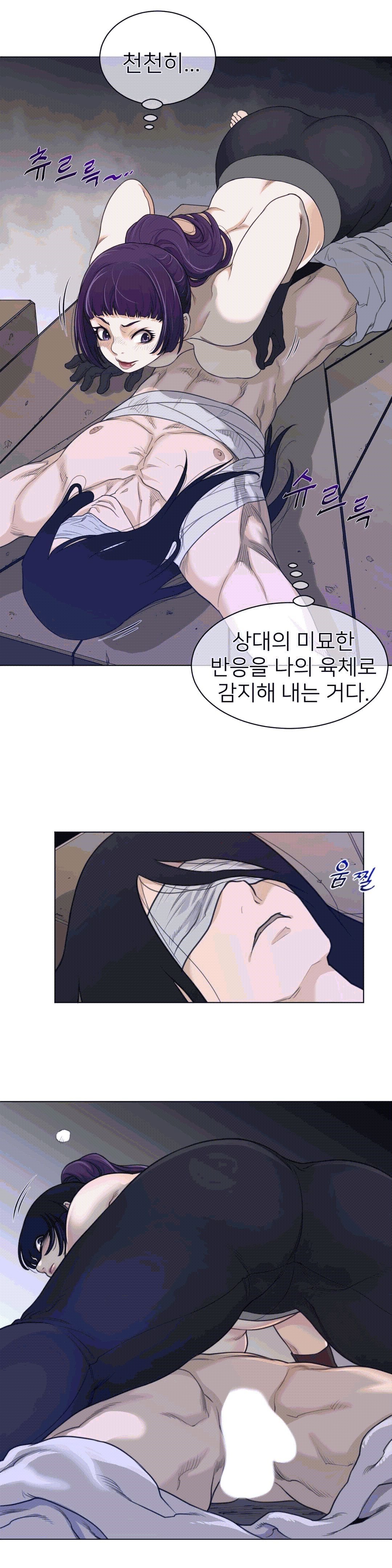 Perfect Half Raw - Chapter 94 [photo 6] - MangaPorn