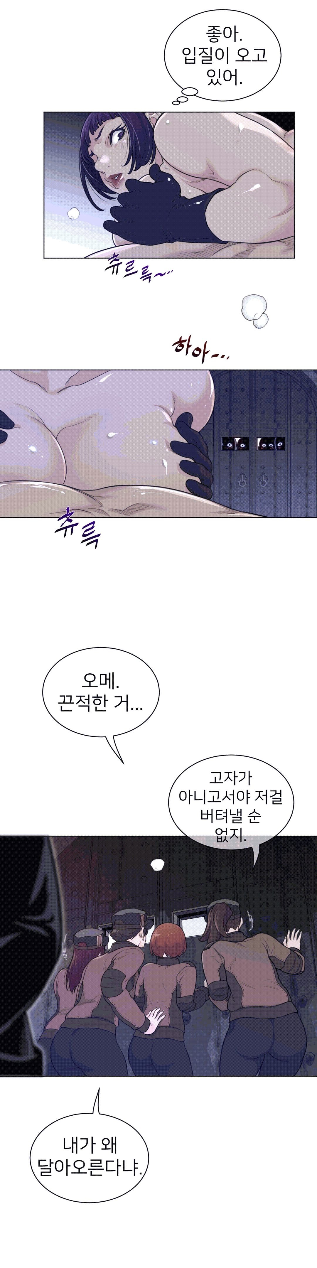 Perfect Half Raw - Chapter 94 [photo 7] - MangaPorn