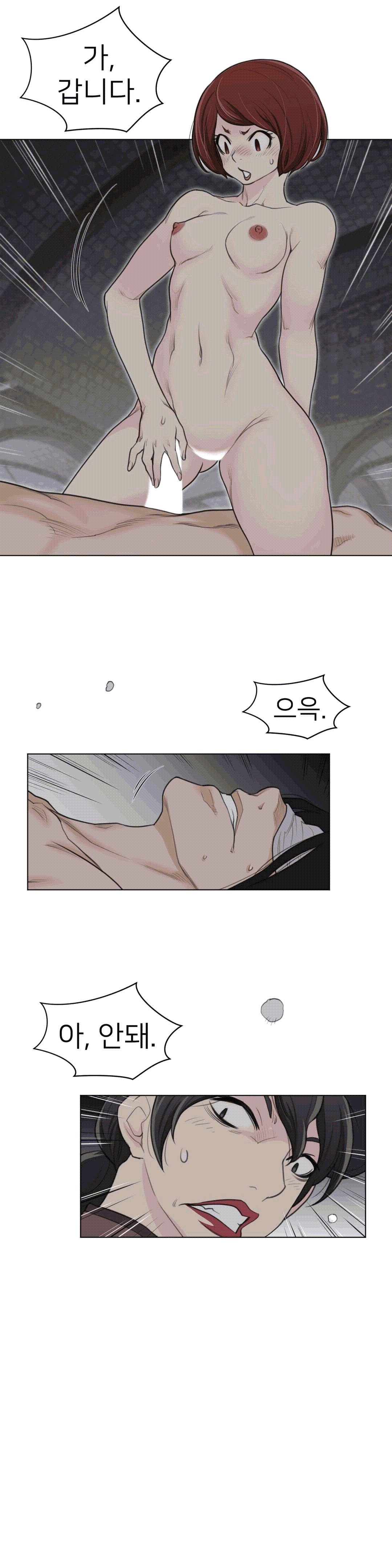 Perfect Half Raw - Chapter 95 [photo 17] - MangaPorn