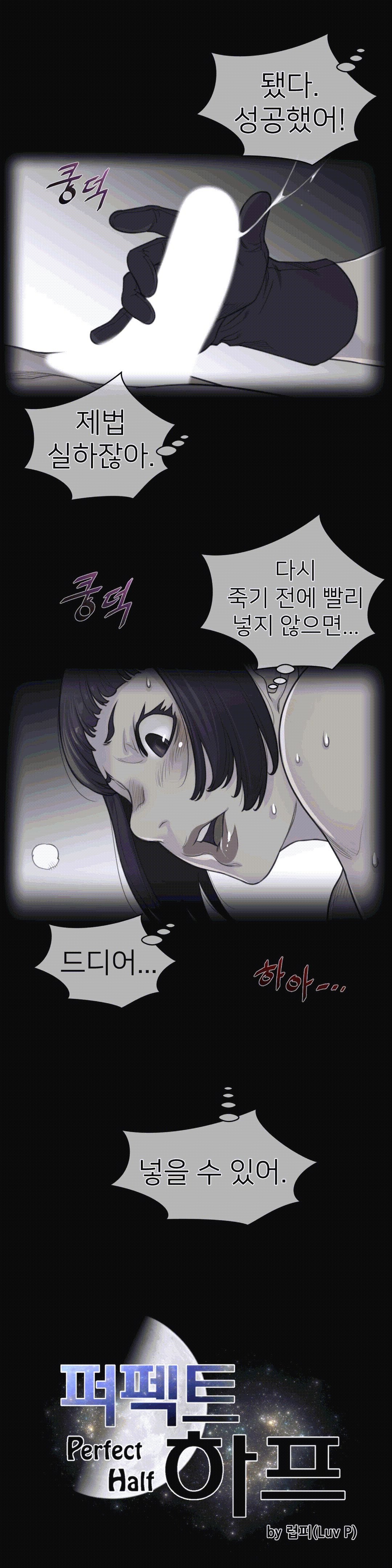Perfect Half Raw - Chapter 95 [photo 2] - MangaPorn