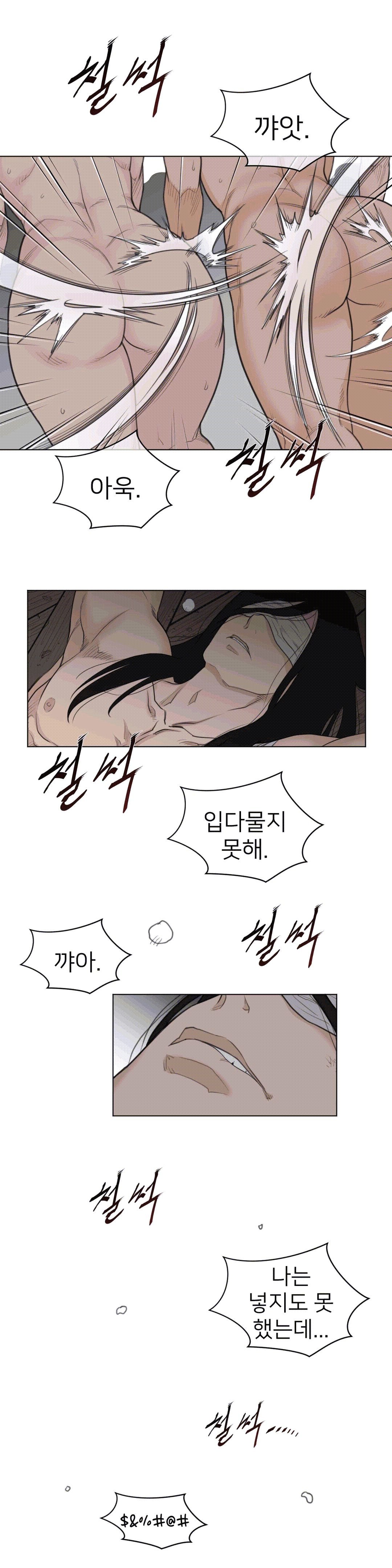 Perfect Half Raw - Chapter 95 [photo 22] - MangaPorn