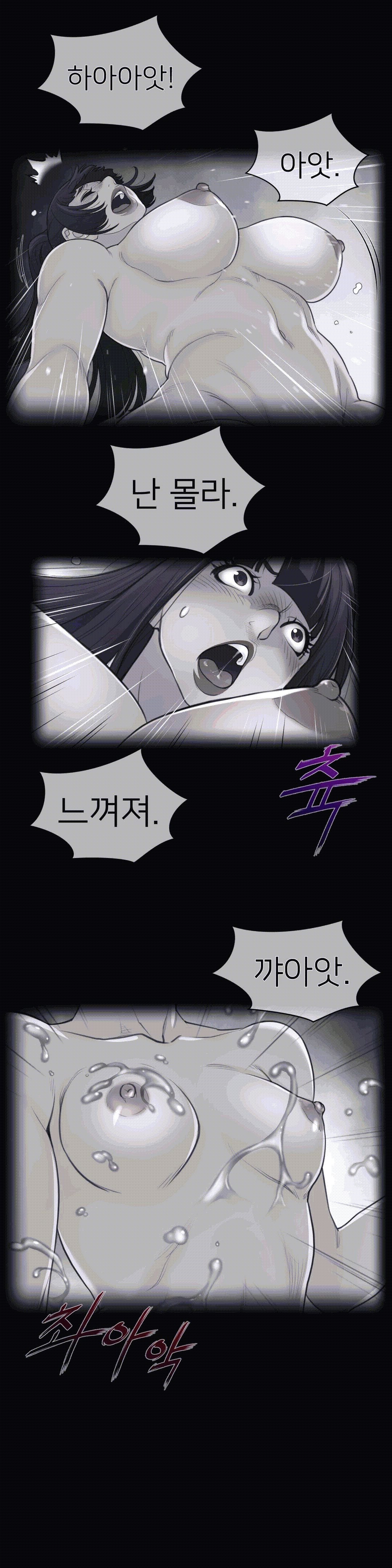 Perfect Half Raw - Chapter 96 [photo 1] - MangaPorn