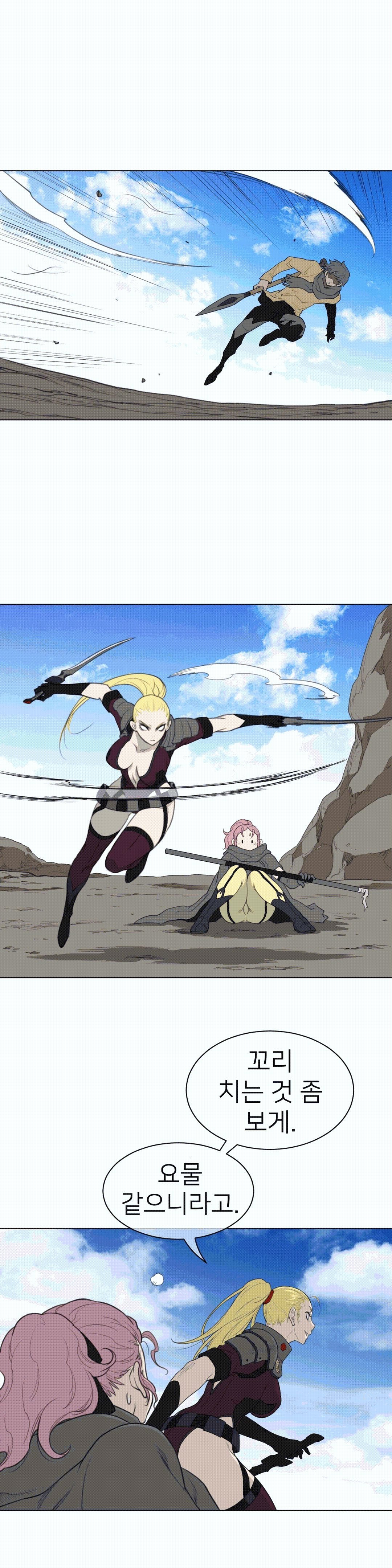 Perfect Half Raw - Chapter 96 [photo 14] - MangaPorn