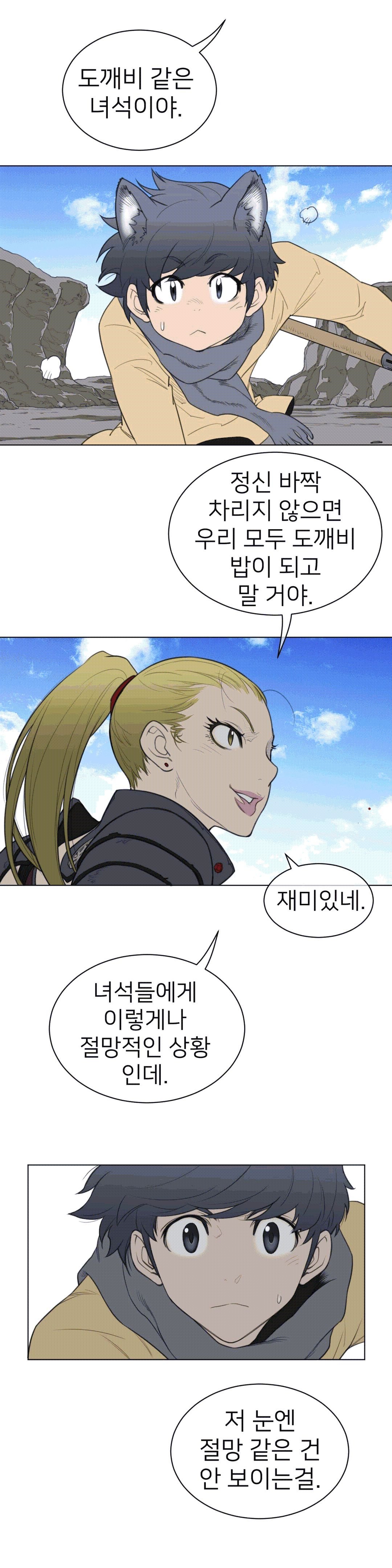 Perfect Half Raw - Chapter 96 [photo 15] - MangaPorn